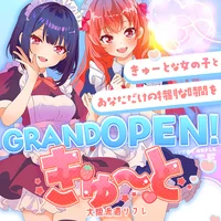 ✨ノルマ無し✨自由なシフト、自分のペースOK🌸の画像2