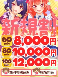 🎀新規割🎀ご新規様よ是非当店の虜に♪初めてが超お得♪