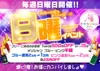 2/1(日) 日曜限定イベント