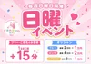 日曜日はオオカミちゃんと乾杯しましょ🥂💕
