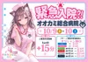 10/9(金),10/10(土) ナースイベント💉💓