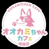 なび夫が遊びに行ってみました！