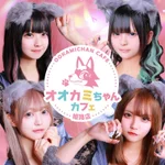 オオカミちゃんカフェ姫路店