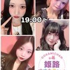 オオカミちゃんカフェ姫路店