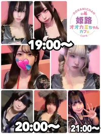 オオカミちゃんカフェ姫路店