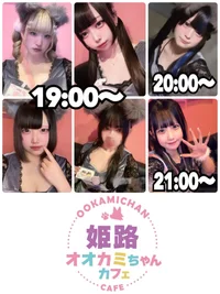 🐺本日の出勤情報🐺