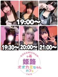 🐺本日の出勤情報🐺