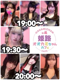 オオカミちゃんカフェ姫路店