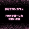 ガールズバー　appli