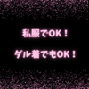 ガールズバー　appli
