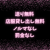 ガールズバー　appli