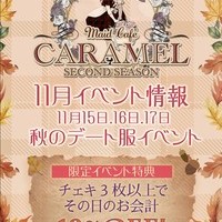 maid cafe caramel