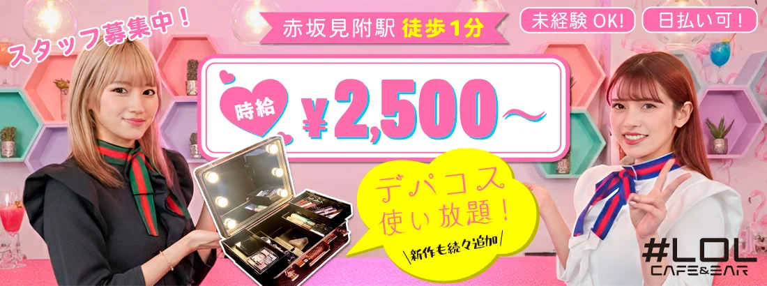 lol #エルオーエル