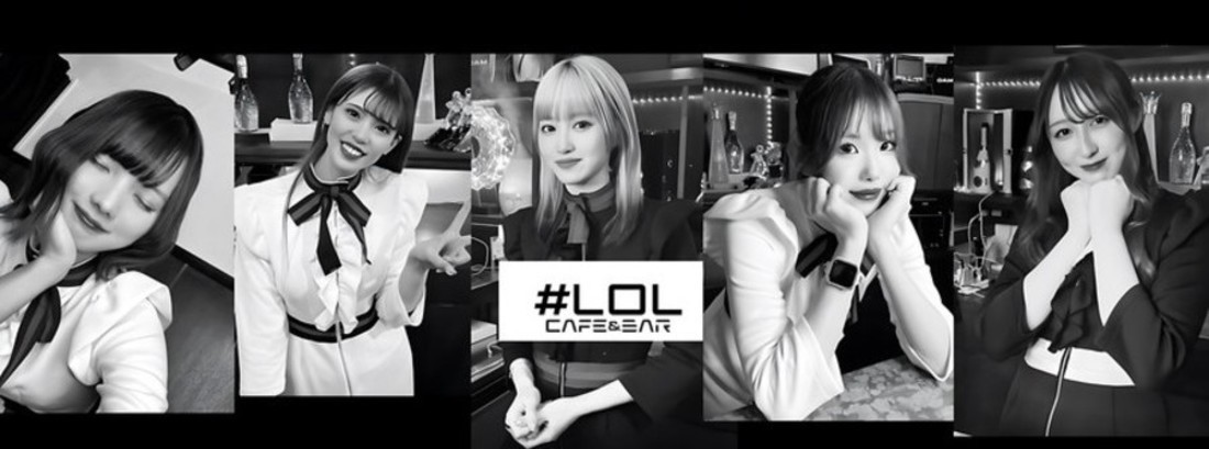 cafe＆bar lol #エルオーエル