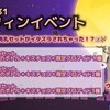 ハロウィンイベント👻🎃🦇