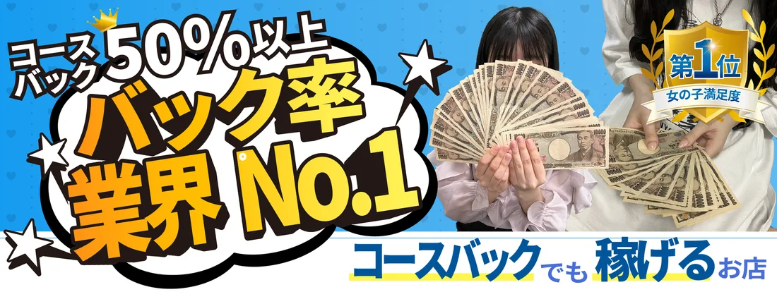 渋谷人気No.1リフレ ミント