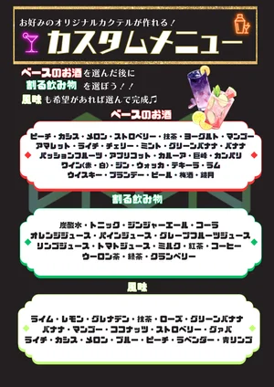男装カフェ・イノセント