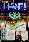 11月15日 ゲスト特別ライブイベント🎙️✨