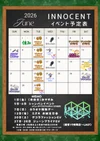 6月イベントスケジュール🗓️