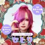 Romantique（ろまんてぃーく）:ひじり