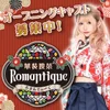 なび夫が遊びに行ってみました！