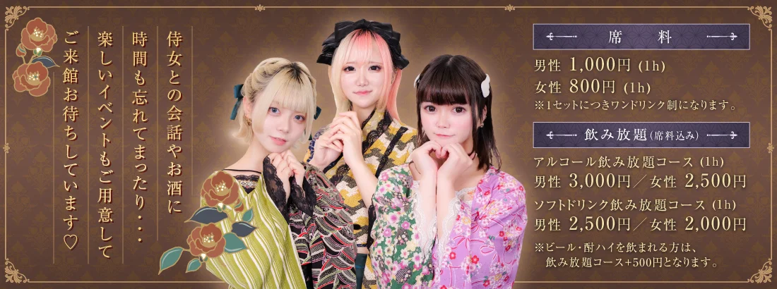 Romantique（ろまんてぃーく）　ミナミコンカフェ