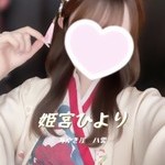 姫宮ひよりセラピスト