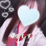 東雲しずくセラピスト