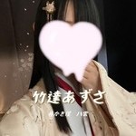 竹達あずさセラピスト