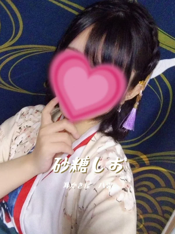 さとうしおセラピスト
