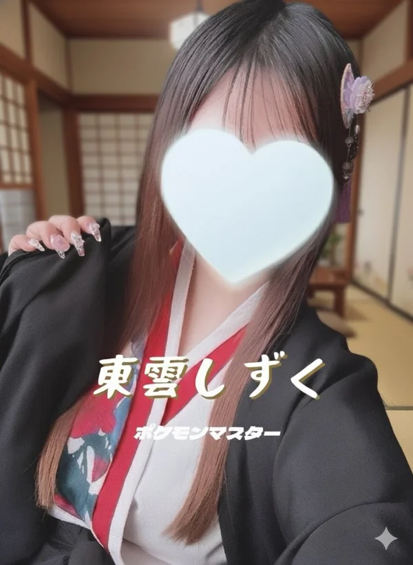 東雲しずくセラピスト