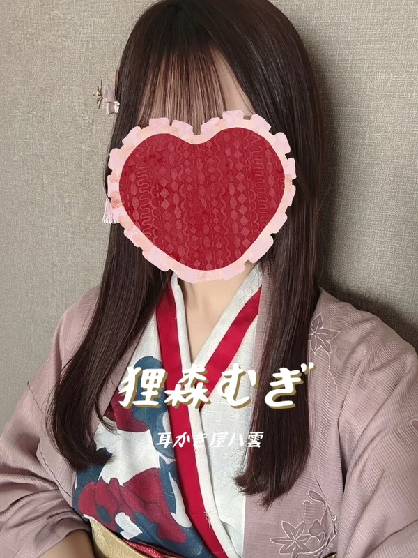 狸森むぎセラピスト