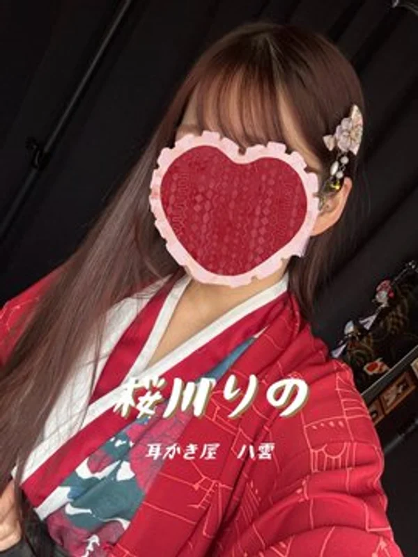 桜川りのセラピスト