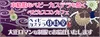 ベィビーカステラ０時堂