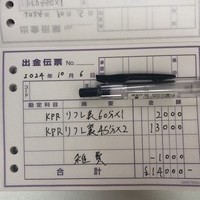 とある平日の『まこ』ちゃんのお給料