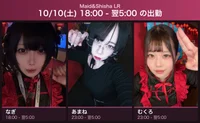 10/10(土)18時〜翌5時｜なぎ・あまね・むくろ
