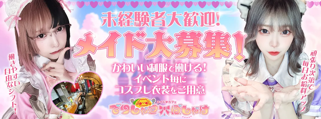 でりしゃすぽしゃけ