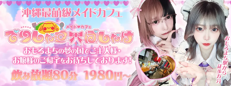 でりしゃすぽしゃけ