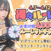 🎯得々ルーレット‼️