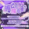 推しを探そう🔍