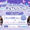 ✨GW延長！-至れり尽くせりのおもてなしフルコース💜