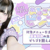 💊あるこでビンゴ🎁
