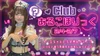 ♥Clubあるこほりっく♥
