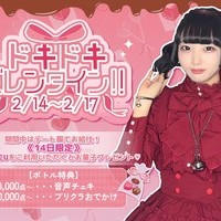 02.17 🍫 バレンタインイベント限定写真ありの画像1