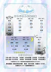8月3日月〜9日　お給仕🐑すけじゅーる🐏