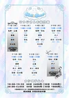 8月17日からのスケジュール🐑