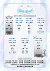 10月5日からのスケジュール🐏