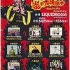 ROCKCUNESTAR-ろっきゅんすたあ-