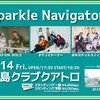 ROCKCUNESTAR-ろっきゅんすたあ-