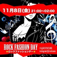 ロックファッションdayの画像1